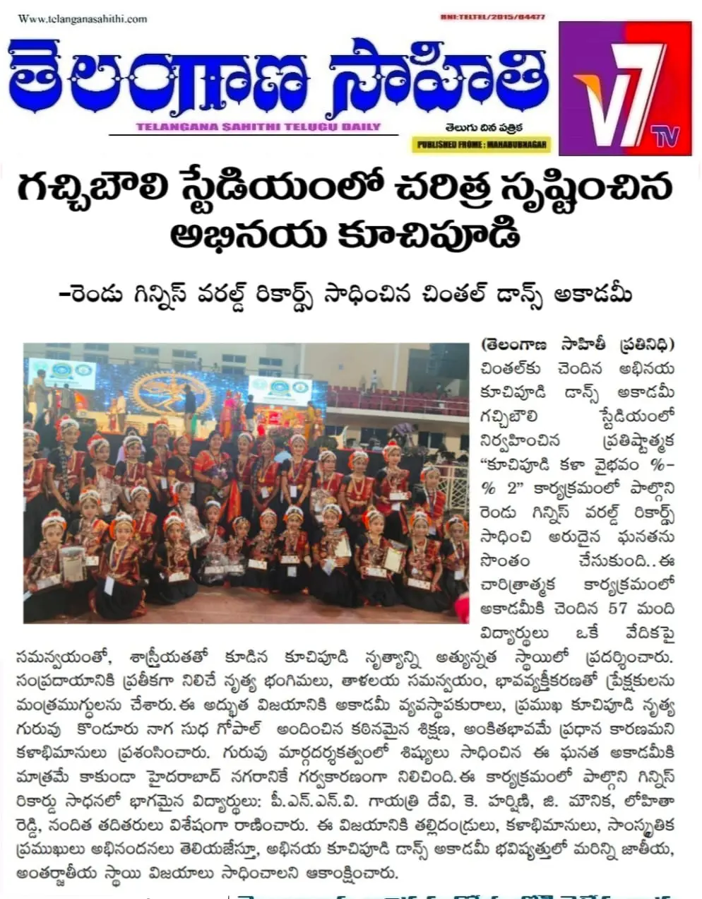 Congratulations to PSNV Gayathri Devi for Her Historic Achievement two Guinness World Records - RITW